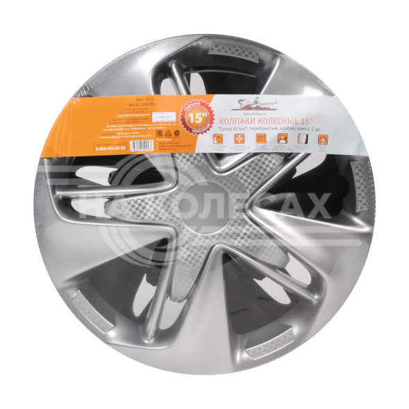 Колпаки колесные 15&quot; &quot;Супер Астра&quot;, серебристый, карбон, компл. 2 шт.