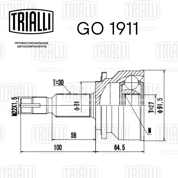 ШРУС наружный передний для автомобилей RAV 4 (06-) 2.0i 4WD MT