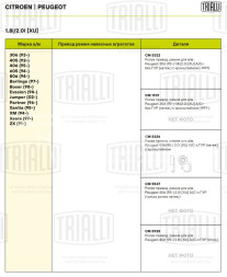 Ролик приводного ремня для автомобилей Peugeot 306 (93-) 1.8i/2.0i [XU] A/C+ без ГУР (натяжной) с кронштейном (выпуск до 1997)