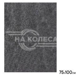 Шумоизоляция (звуко) &quot;Виолон ПТ&quot; (75*100 см), КС, 10 мм, автовойлок