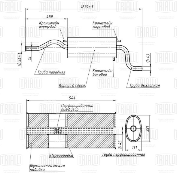 Глушитель для автомобилей Лада 2114 основной (алюминизированная сталь)