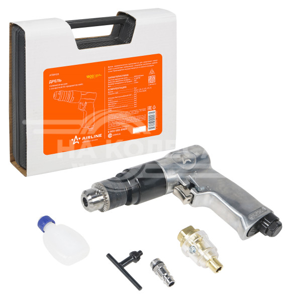 Дрель пневматическая ДП1, 1800 об/мин с реверсом, с оснасткой 16 пр., кейс