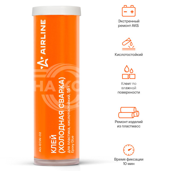 Клей (холодная сварка) для пластика, кислотостойкий, 55 гр.