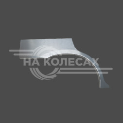 Ремонтные задние арки Mitsubishi Space Star