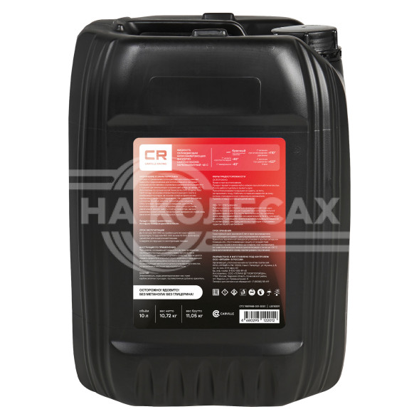 Антифриз карбоксилатный флуоресцентный -40°С, OAT, G12+, 10л/10.74кг