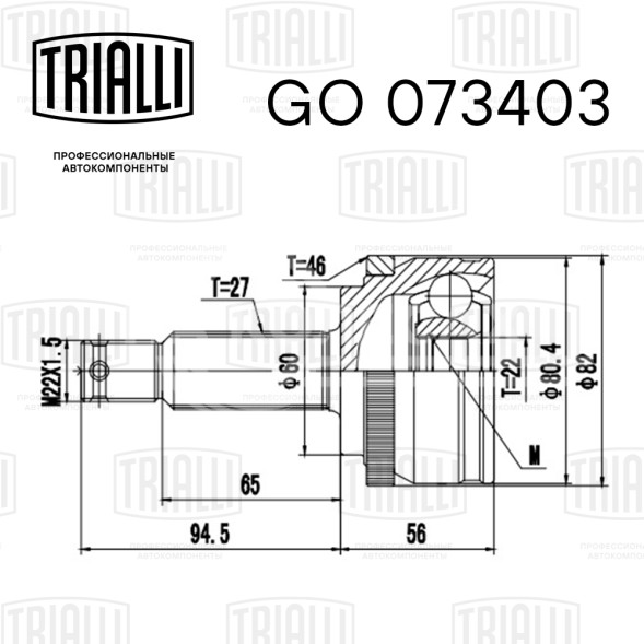 ШРУС наружный для автомобилей Hyundai i30 (07-) 1.4i/1.6i MT