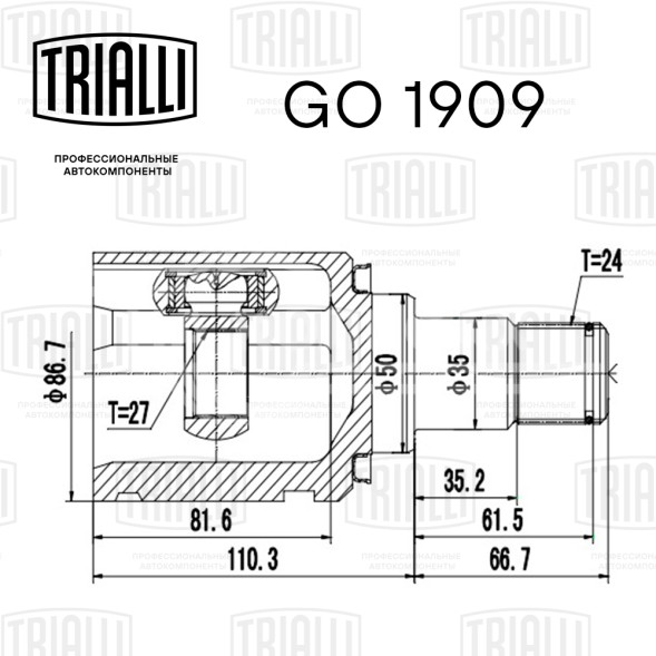 ШРУС внутренний левый для автомобилей Toyota Camry (01-) 2.4i