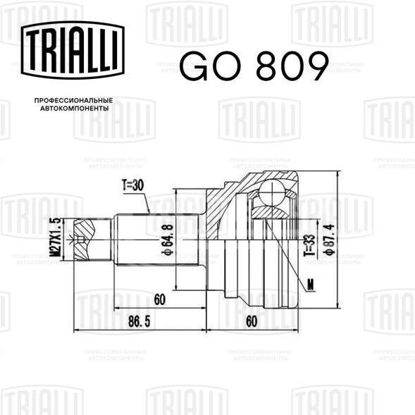ШРУС наружный передний для автомобилей BMW X5 E70 (07-)