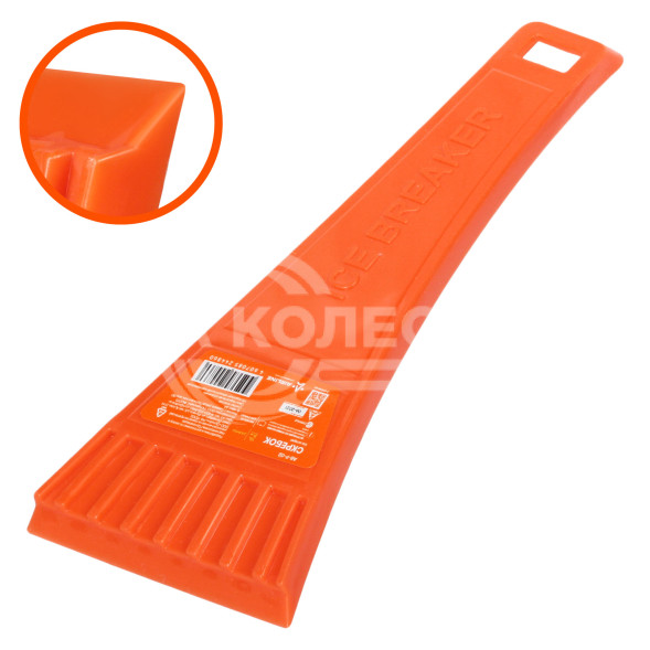 Скребок (18 см)