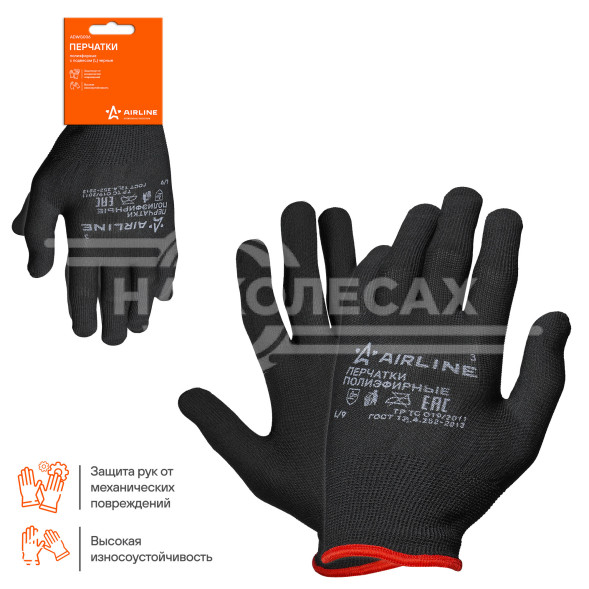 Перчатки полиэфирные (L) черные, с подвесом