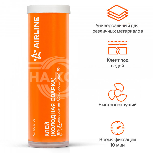 Клей (холодная сварка) &quot;БЛИЦ&quot;, универсальный, быстросохнущий, 55 гр.