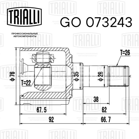 ШРУС внутренний для автомобилей Rio I (00-) 1.5i DOHC MT
