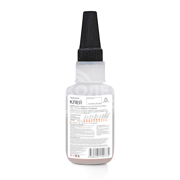 Клей супер цианакрилатный EXTRA STRONG, 1 шт., 20 гр., флакон с носиком