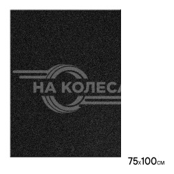 Шумоизоляция (звуко) &quot;Виолон Бета 10&quot; (75*100 см), КС, 10мм, ППУ, битум.пропитка