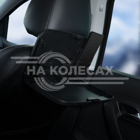 Столик дорожный на спинку сиденья, складной (29*18*23 см)