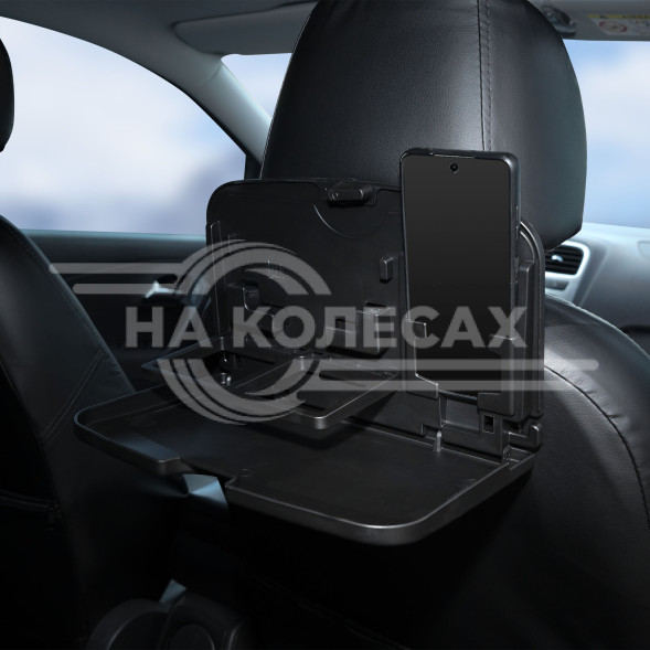 Столик дорожный на спинку сиденья, складной (29*18*23 см)