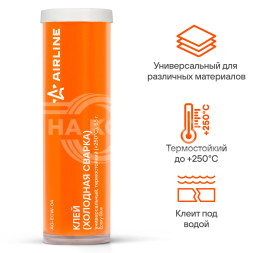 Клей (холодная сварка), универсальный, термостойкий (+250 C), 55 гр.