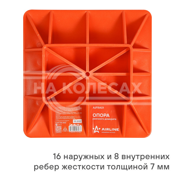 Опора реечного домкрата