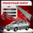 Ремонтные пороги Hyundai Matrix