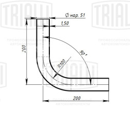Труба с гибом d=51, угол 90 (алюминизированная сталь)