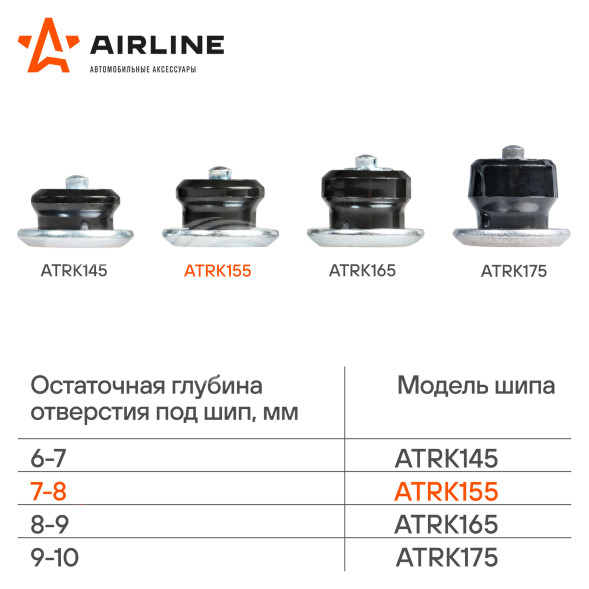 Шипы ремонтные 8 мм, 500 шт. в коробке
