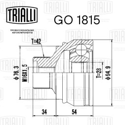 ШРУС наружный для автомобилей A4 B8 (07-)