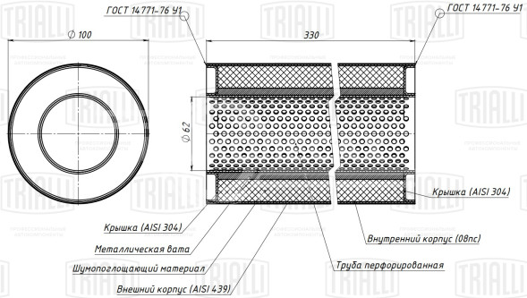 Пламегаситель универсальный 100/330-60 (нержавеющая сталь)