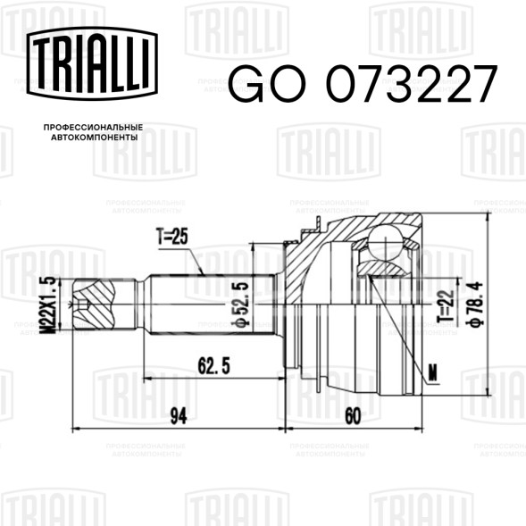 ШРУС наружный для автомобилей Solaris (10-) 1.4i/1.6i (без кольца ABS)