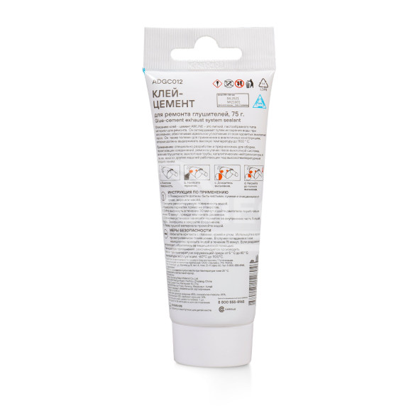 Клей-цемент для ремонта глушителей, туба с подвесом, 75 гр.
