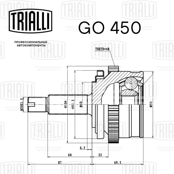 ШРУС наружный для автомобилей Лада 21214 с ABS н/о