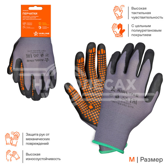 Перчатки нейлоновые с нитриловым покрытием ладони (М) сер./черн./оранж., с подвесом