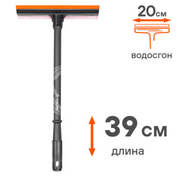 Щетка для мытья стекол с поролоном и водосгоном (39см)