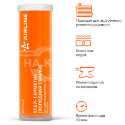 Клей-герметик (холодная сварка) для ремонта радиатора, 55 гр., туба
