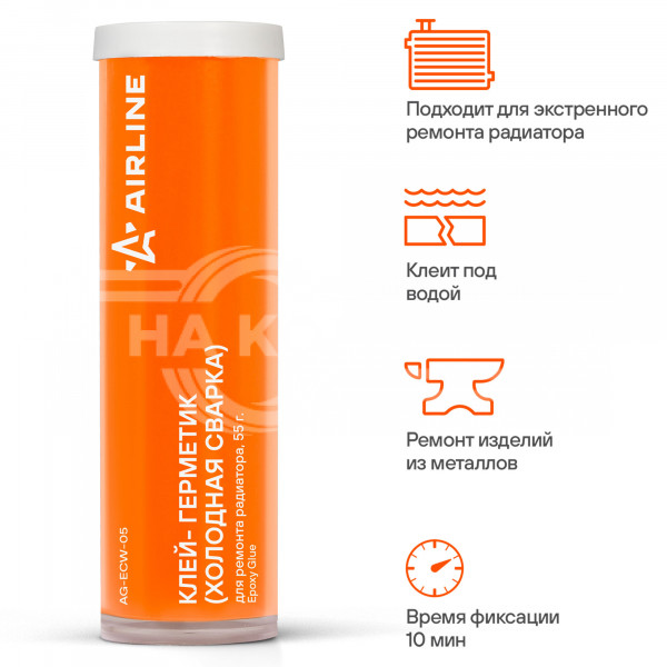 Клей-герметик (холодная сварка) для ремонта радиатора, 55 гр., туба