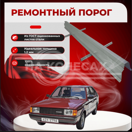 Ремонтные пороги Hyundai Pony 2