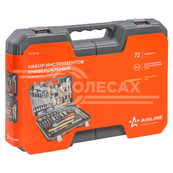Набор инструментов универсальный 72пр. (головки 1/2&quot;, 1/4&quot;) кейс