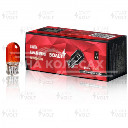 Лампа накаливания жёлтая 24V 21W W3X16D бесцокольная