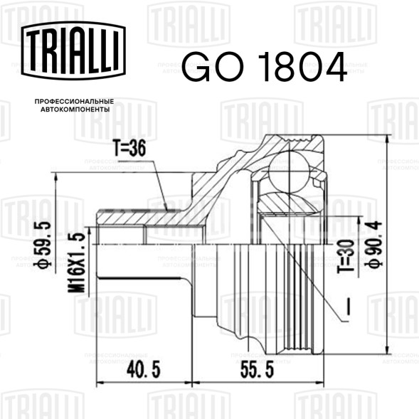 ШРУС наружный для автомобилей Skoda Octavia A5 (04-) 1.6i MT