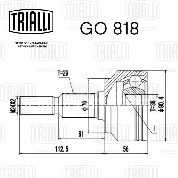ШРУС наружный для автомобилей Dodge Caravan V (07-)