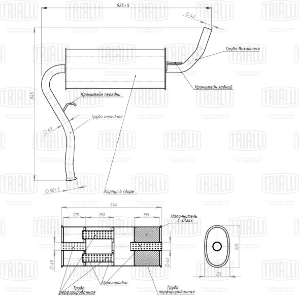 Глушитель для автомобилей Лада 2123 основной старого образца (до 2003 г.) &quot;с гусаком&quot; (алюминизированная сталь)