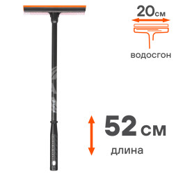 Щетка для мытья стекол с поролоном и водосгоном (52см)