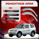 Ремонтные задние арки Mitsubishi Pajero 3 (3 двери)