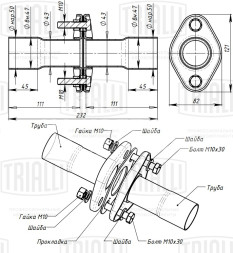Соединение труб глушителя (комплект фланцев в сборе) FL-50 L=232мм (алюминизированная сталь)