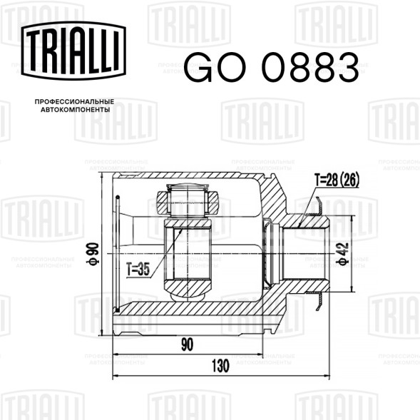 ШРУС внутренний правый для автомобилей Santa Fe (06-) 2.4i/2.7i
