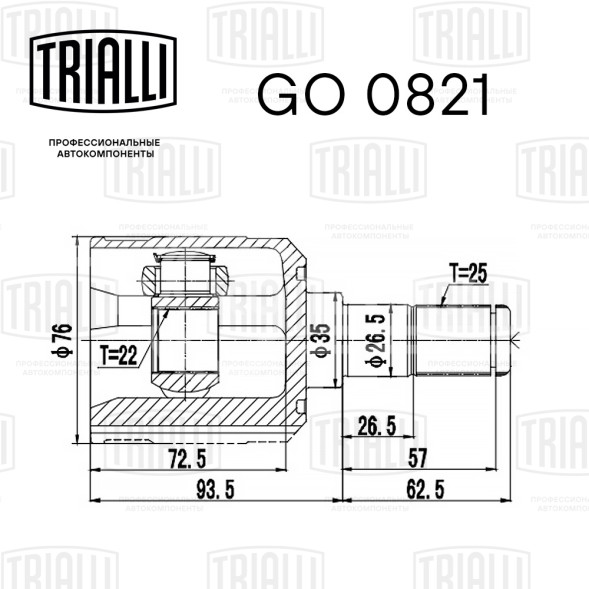 ШРУС внутренний для автомобилей Cerato (04-) 1.6i AT