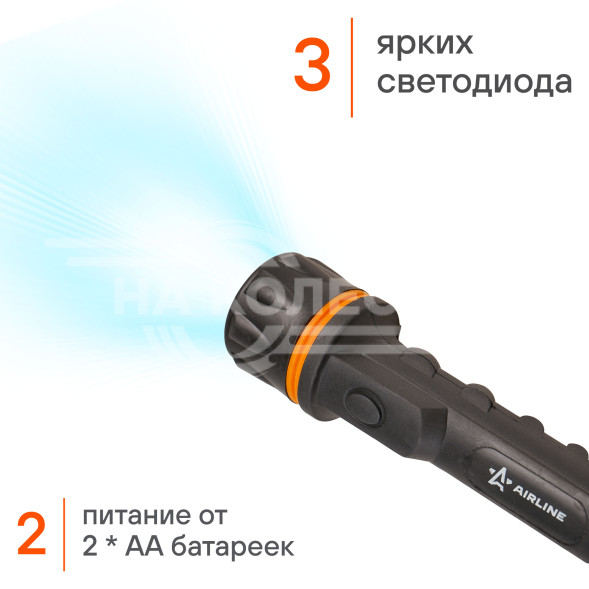 Фонарь прорезиненный на батарейках LEDx3