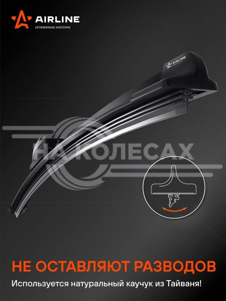 Щетка стеклоочистителя бескаркасная PRO 330мм (13&quot;) 10 адаптеров