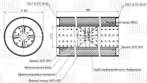 Пламегаситель универсальный 100/380-50 с перфорированным диффузором (нержавеющая сталь)