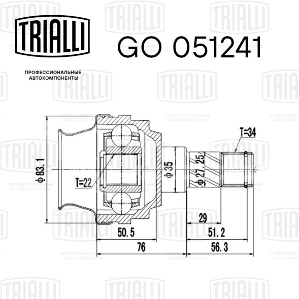 ШРУС внутренний для автомобилей Nexia (95-) DOHC /Lacetti (04-)/Aveo (04-) MT