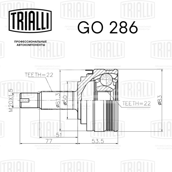 ШРУС наружный для автомобилей Лада 1118/2170 ABS ECO
